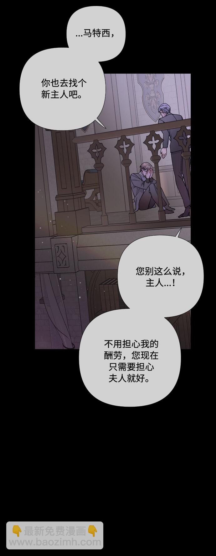 第26话 艾登伯爵家的悲剧（3）7