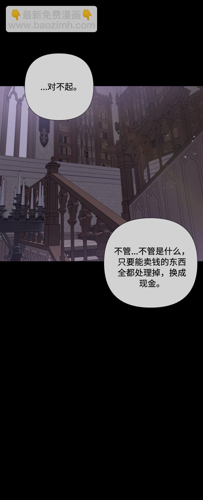 第26话 艾登伯爵家的悲剧（3）8