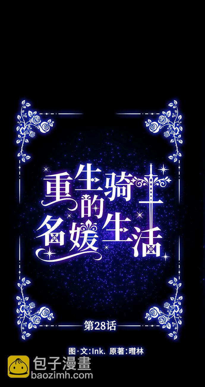 第28话 剑和裙子15