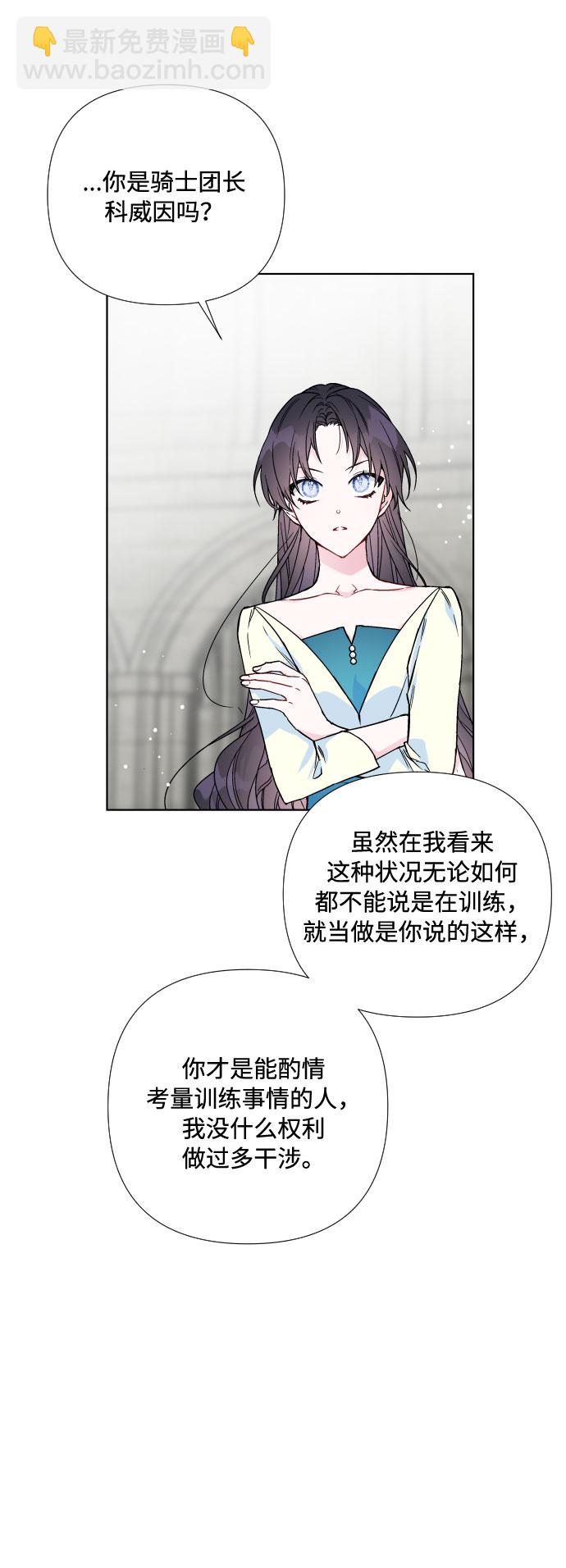 第28话 剑和裙子26