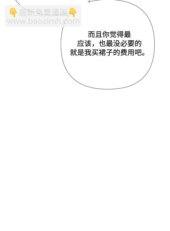第28话 剑和裙子39