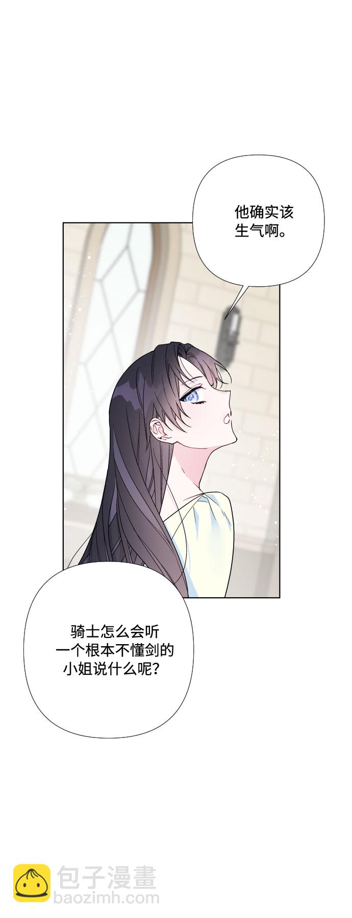 第28话 剑和裙子54