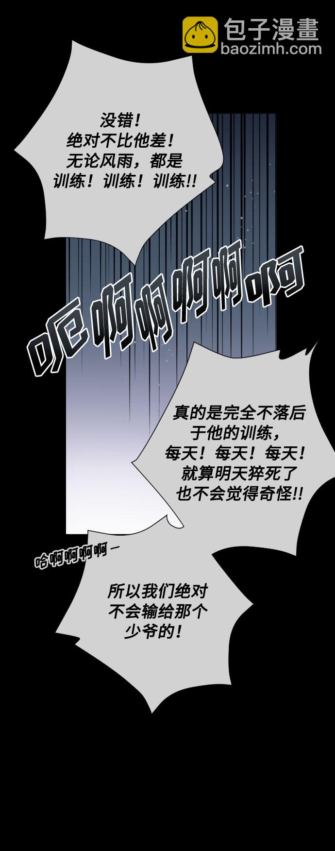 第28话 剑和裙子8