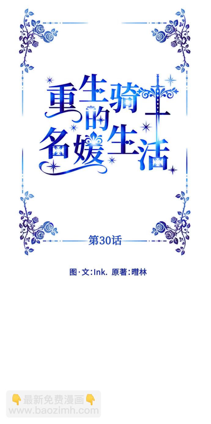 第30话 轮子裂痕17