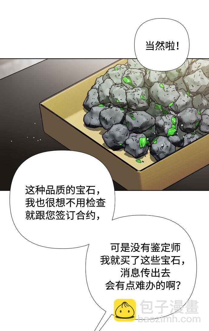 第30话 轮子裂痕2