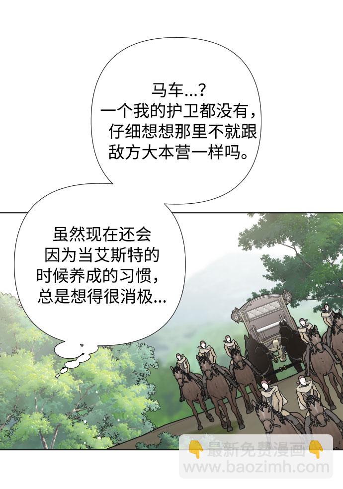 第30话 轮子裂痕21