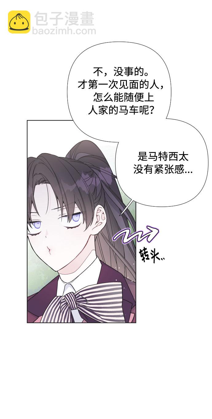 第30话 轮子裂痕22