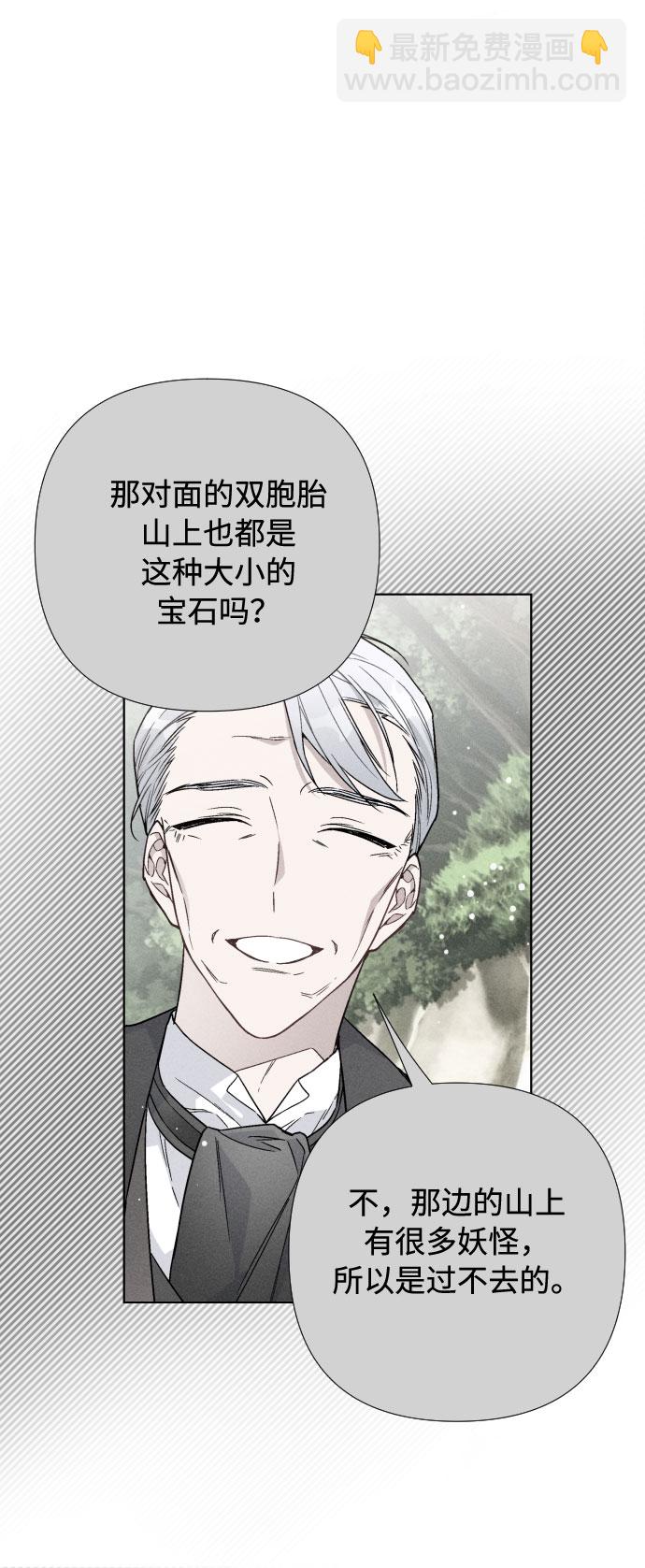 第30话 轮子裂痕61