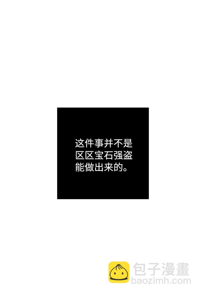 第30话 轮子裂痕76
