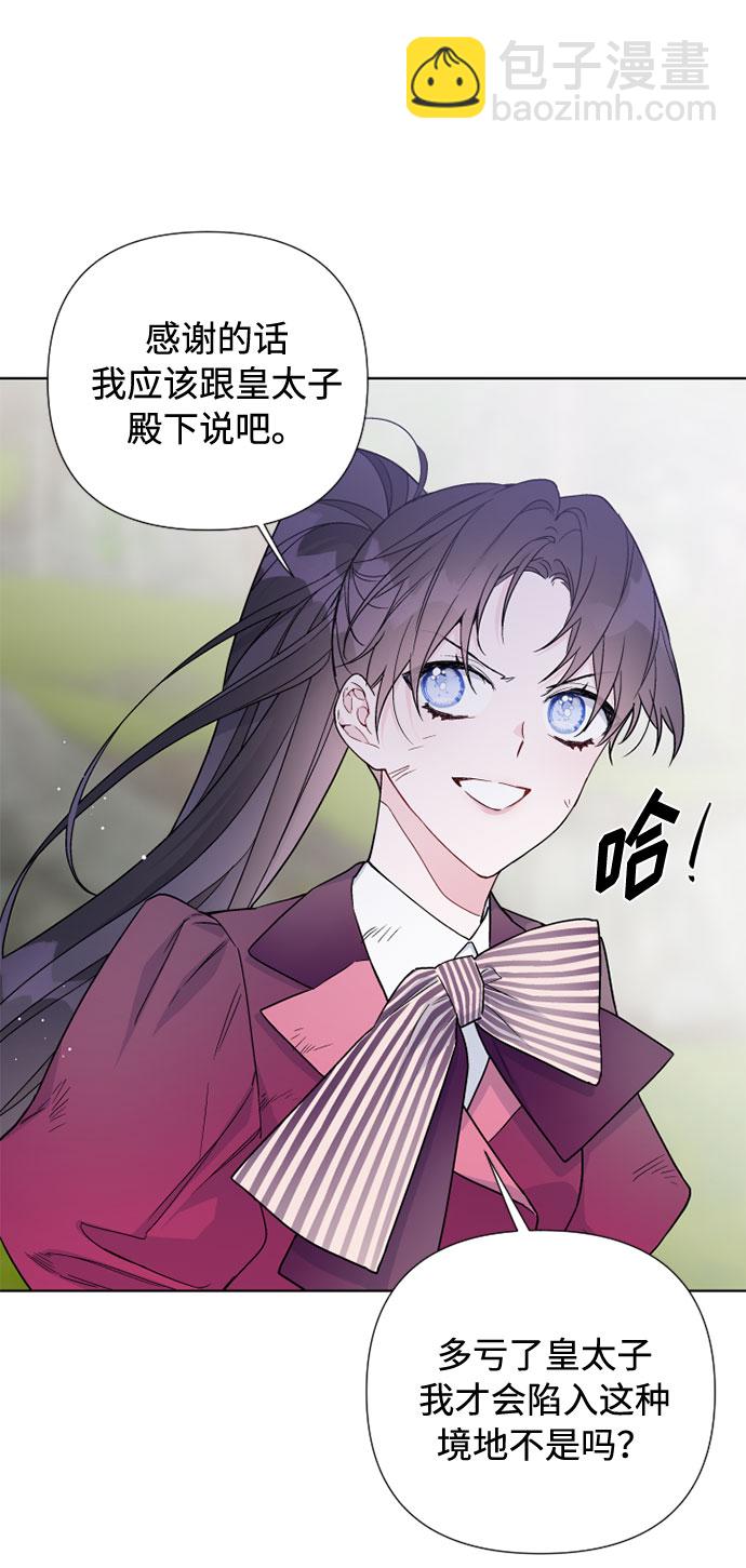 第32话 非自愿同盟（2）20