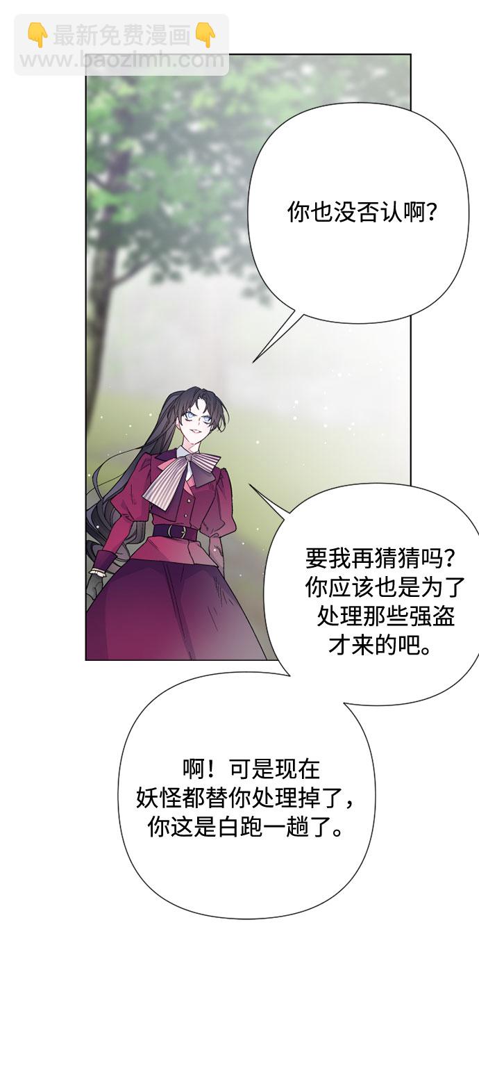 第32话 非自愿同盟（2）27