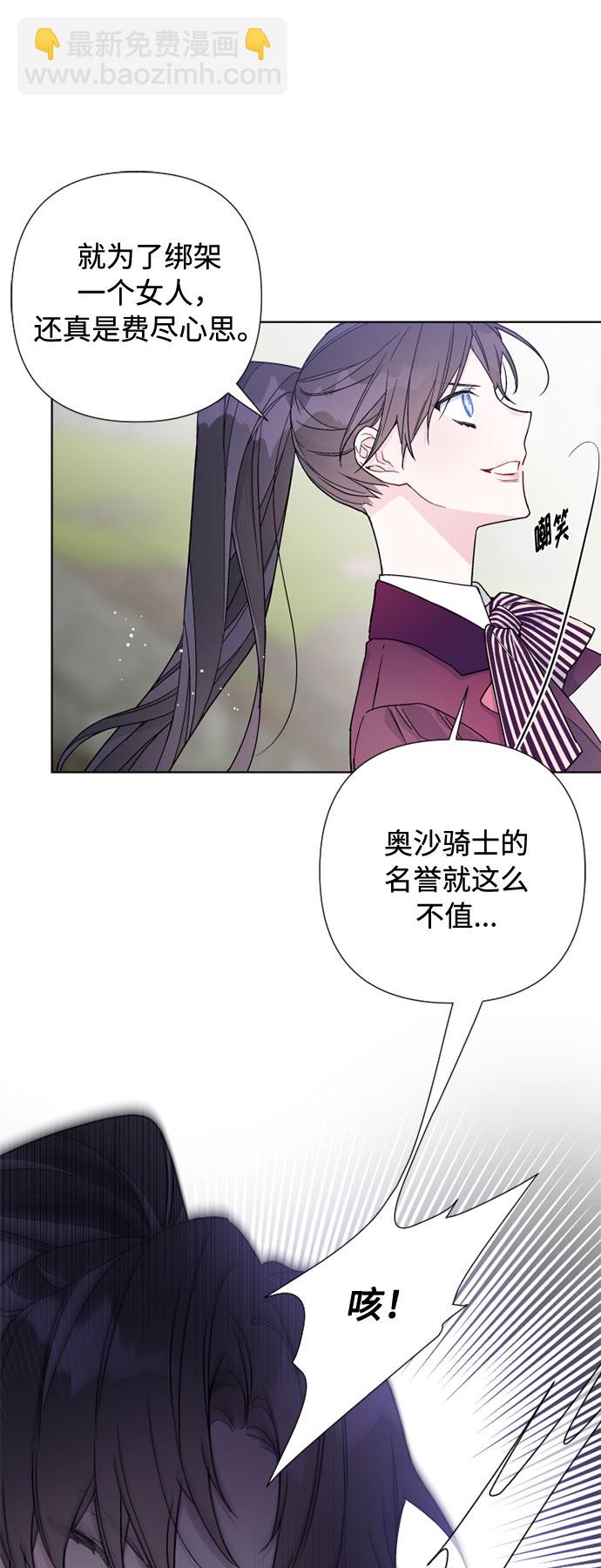 第32话 非自愿同盟（2）28