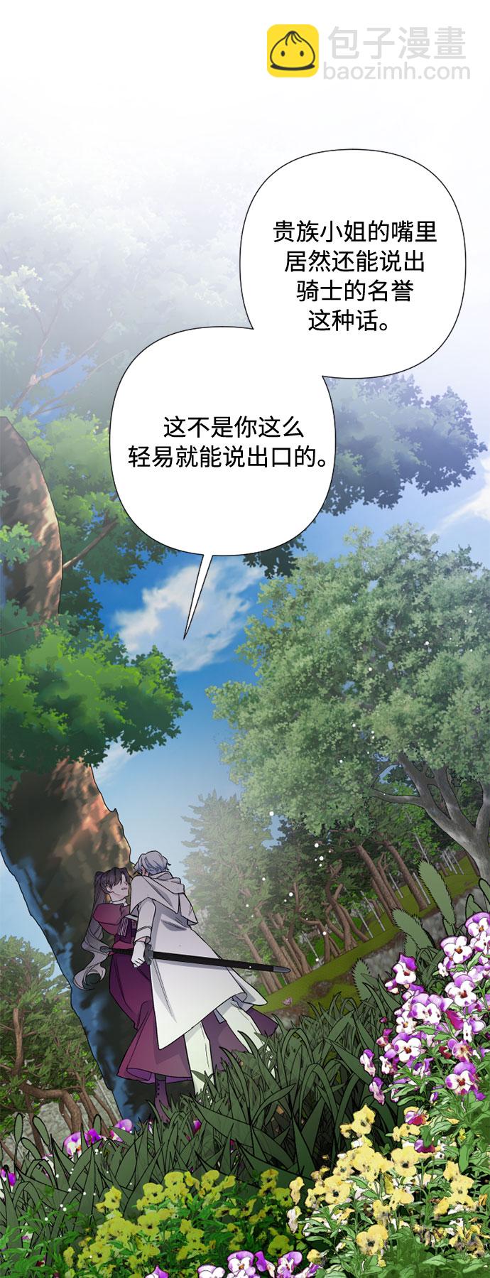 第32话 非自愿同盟（2）31