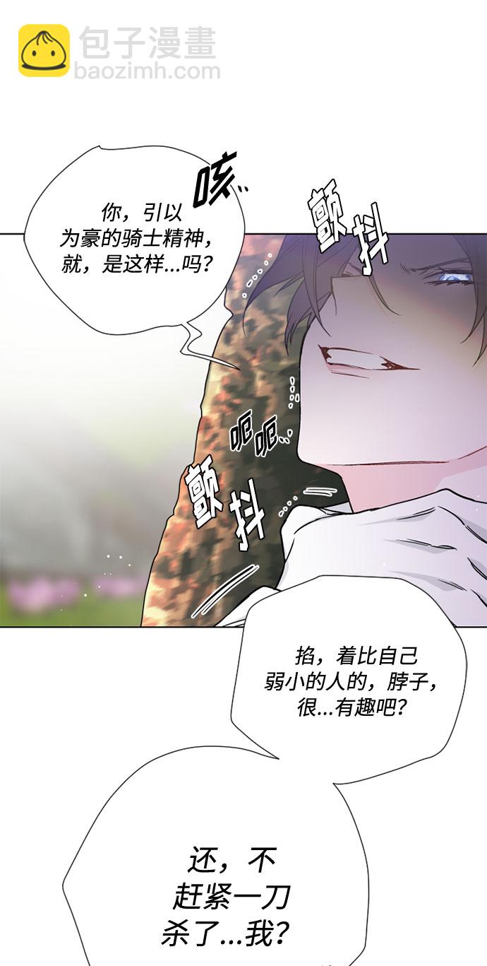 第32话 非自愿同盟（2）33