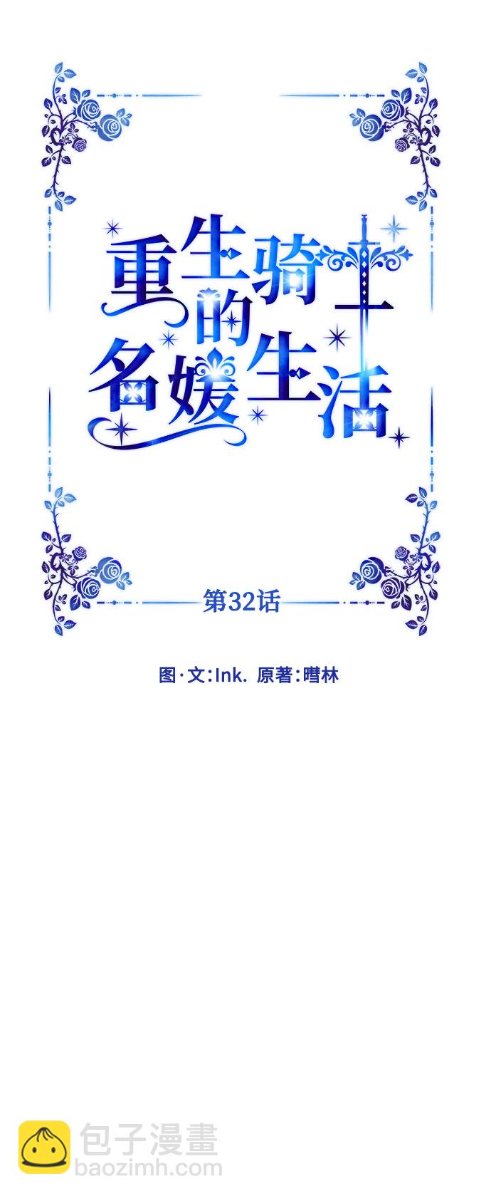 第32话 非自愿同盟（2）8