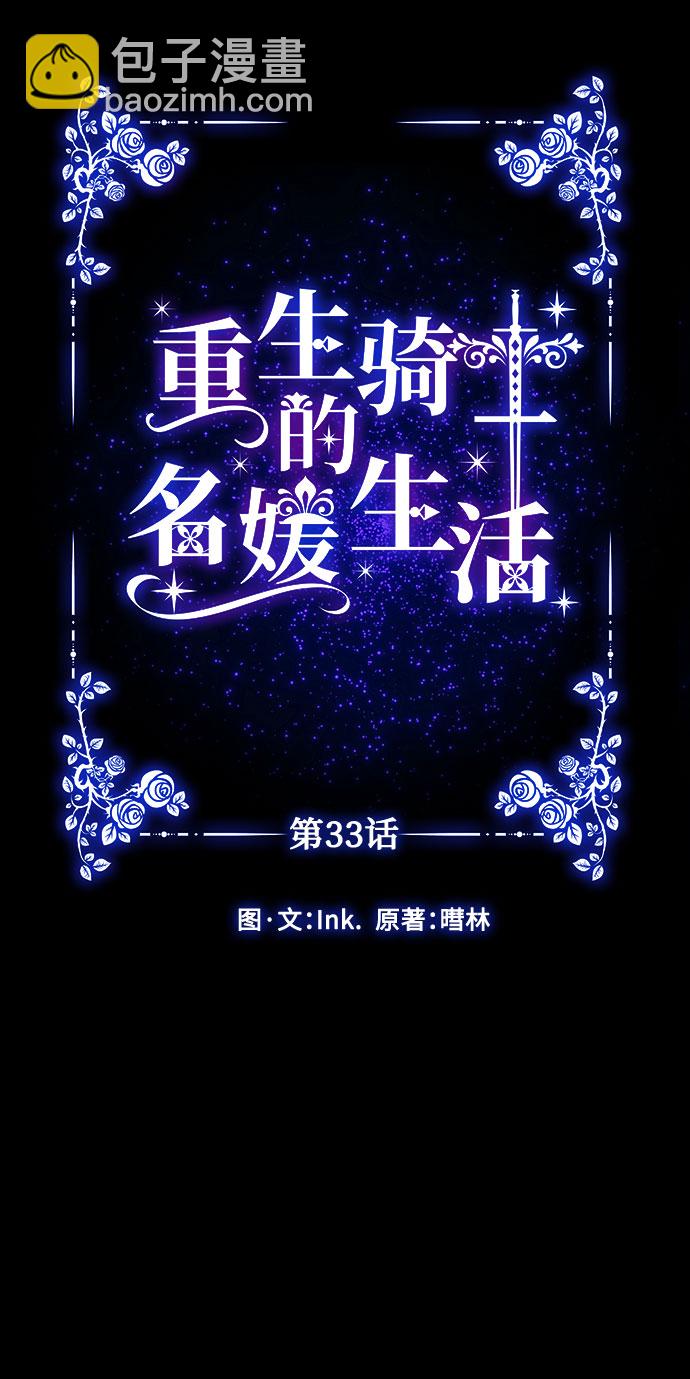 第33话 非自愿同盟（3）14