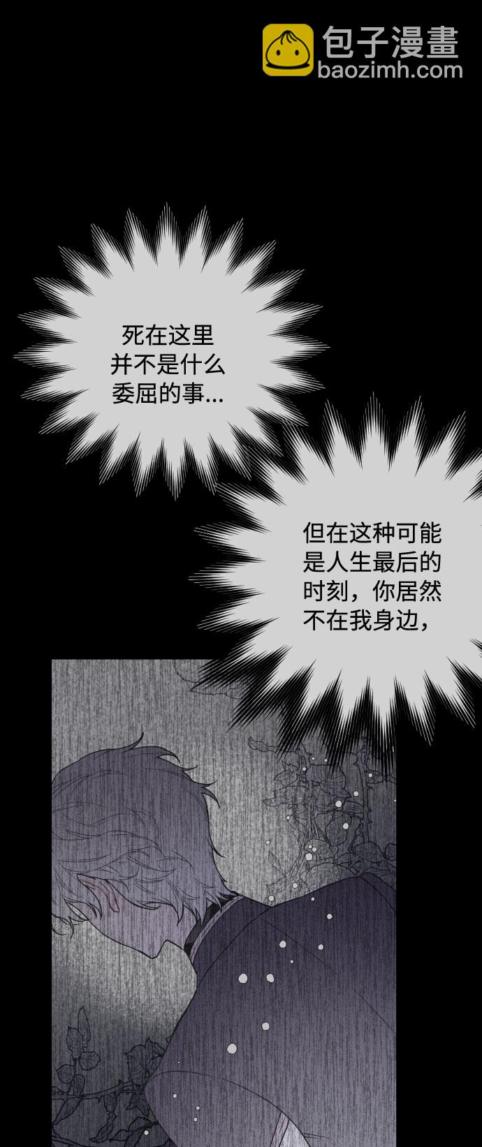 第33话 非自愿同盟（3）17
