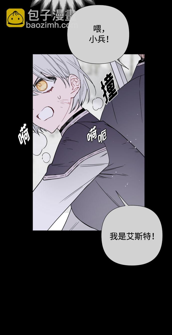 第33话 非自愿同盟（3）3