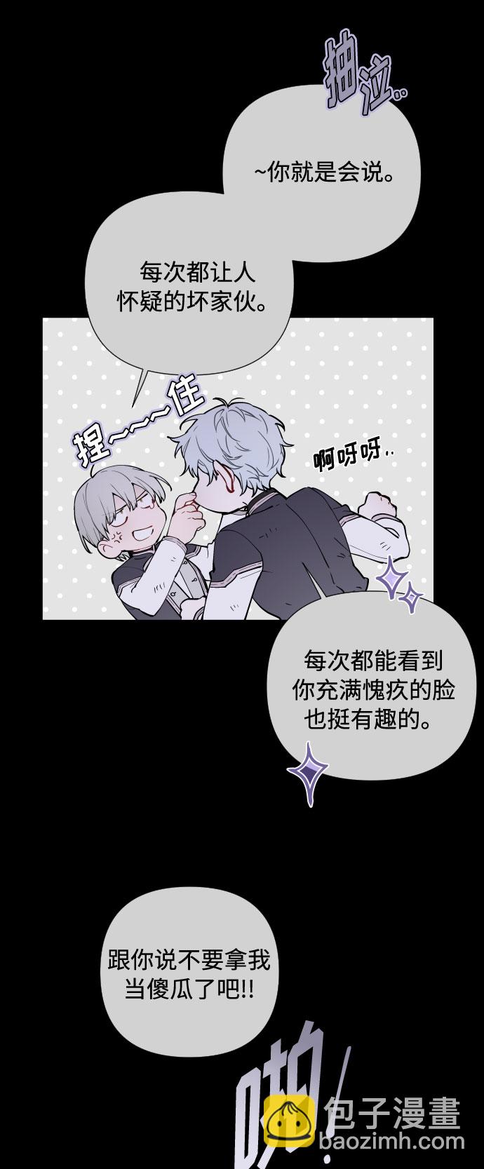 第33话 非自愿同盟（3）41