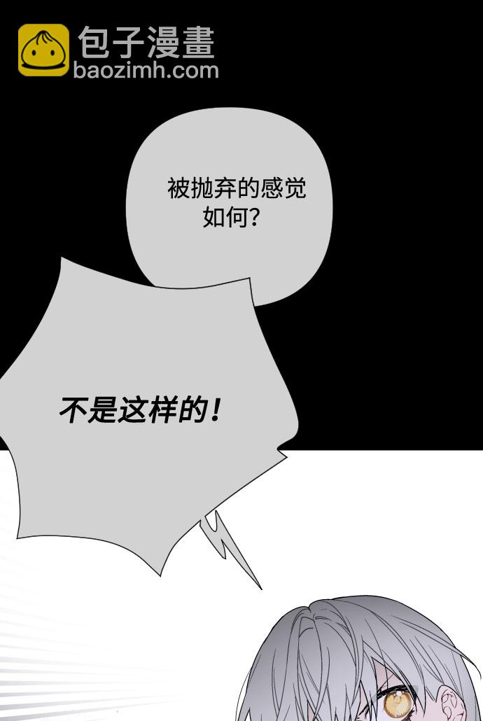 第33话 非自愿同盟（3）5