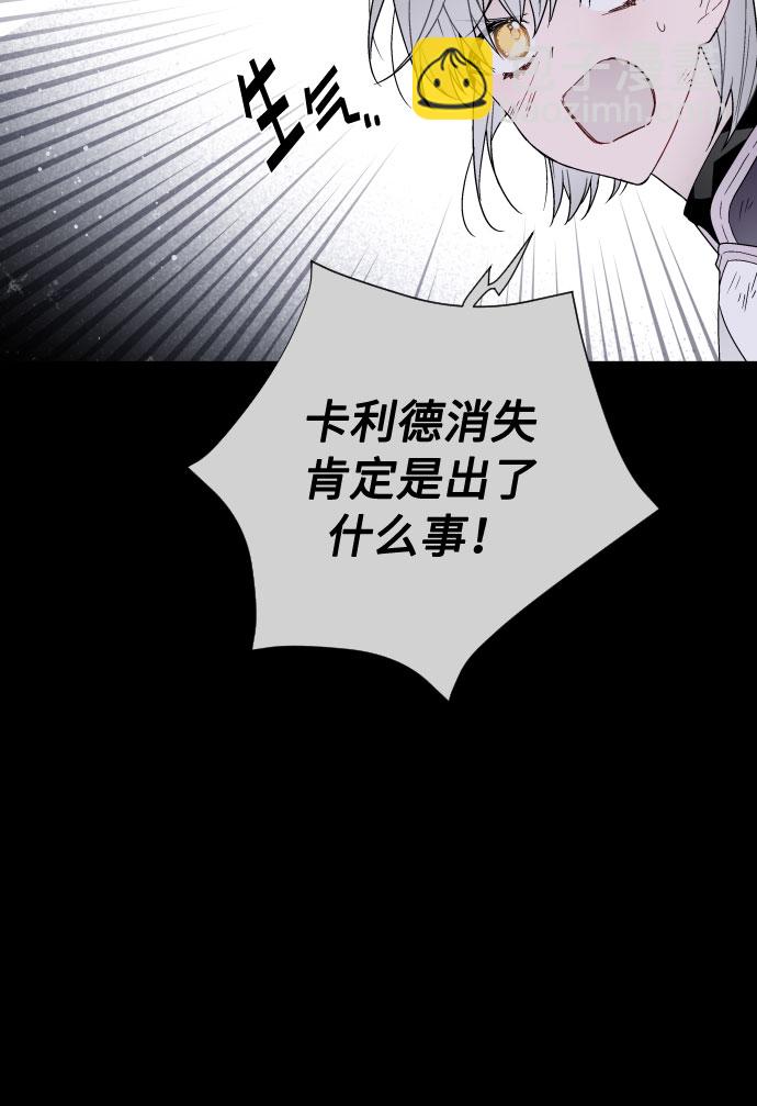 第33话 非自愿同盟（3）6