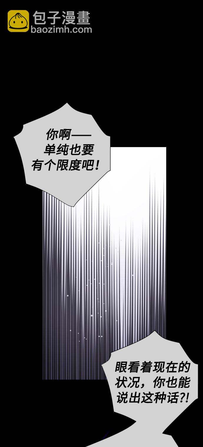 第33话 非自愿同盟（3）7