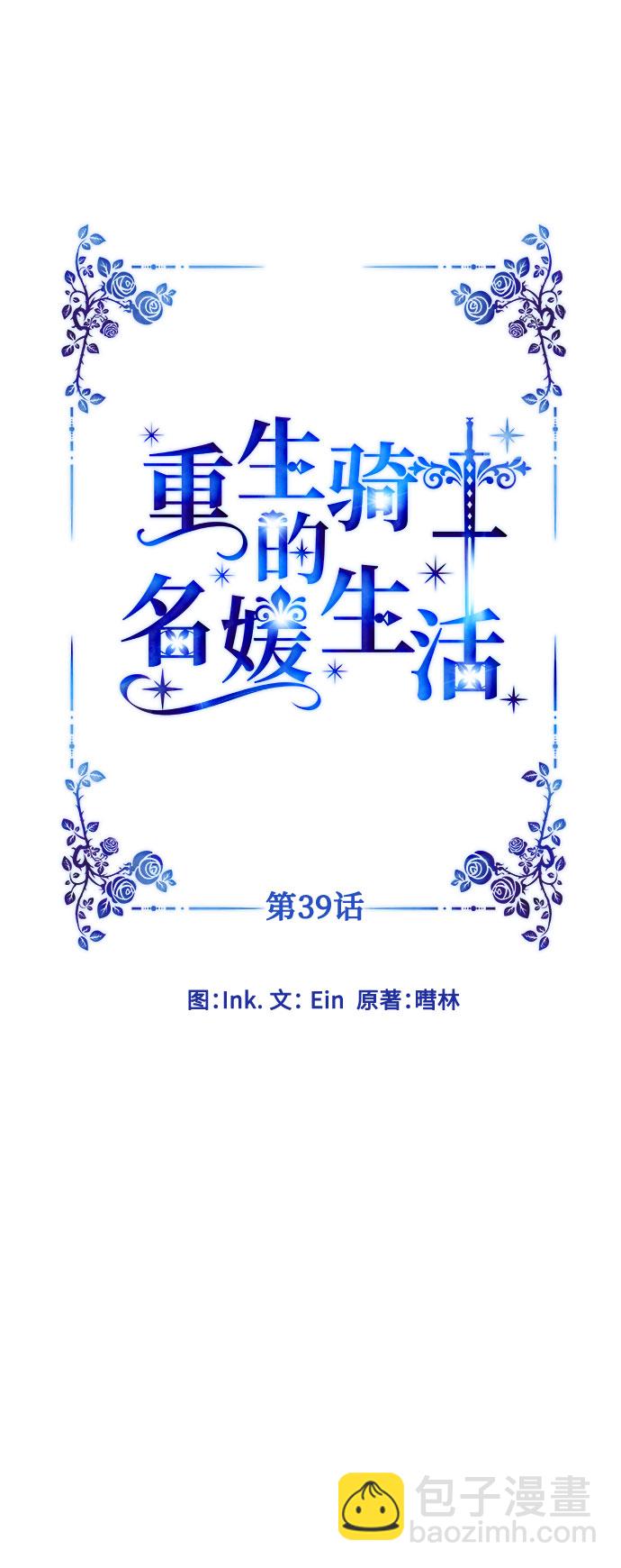 第39话 礼服的价值14