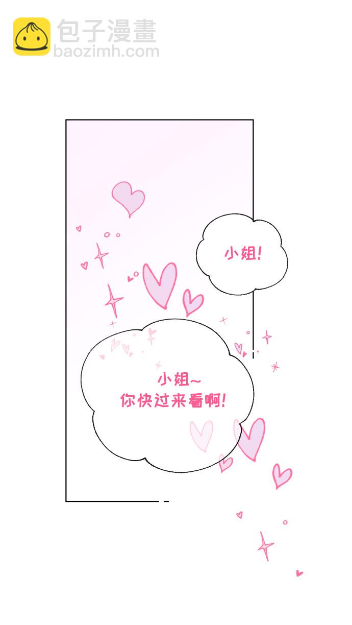 第39话 礼服的价值15