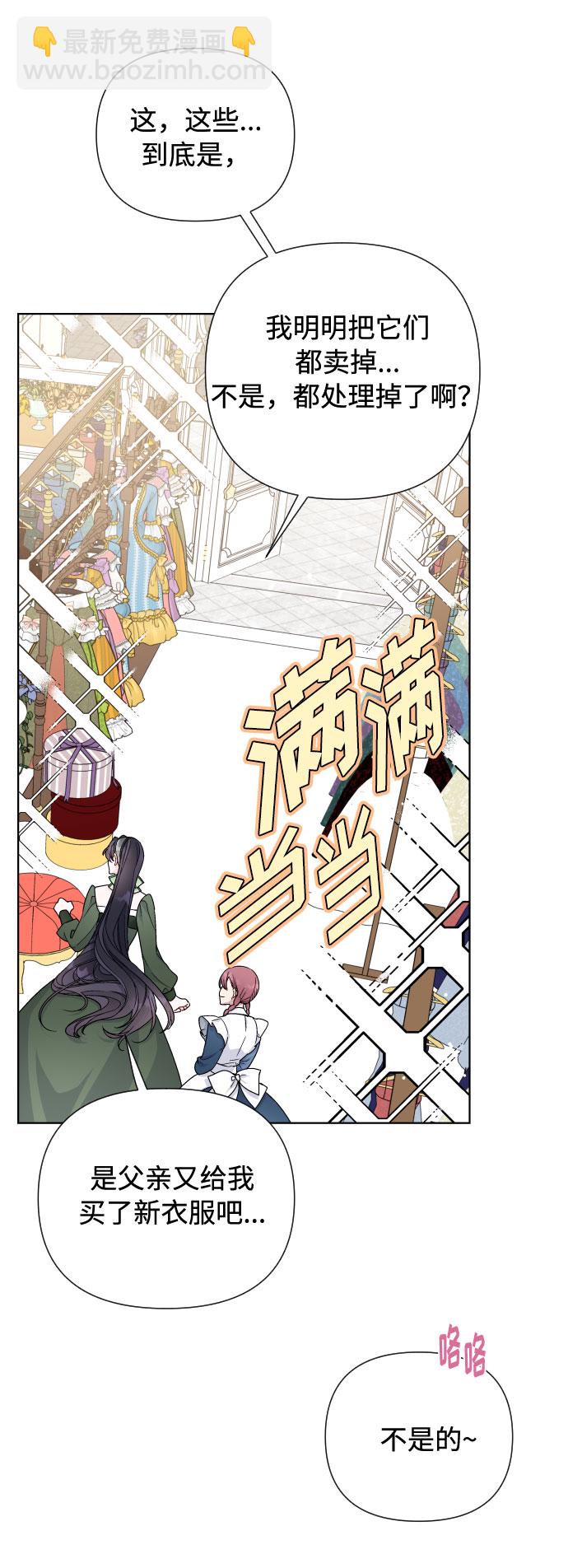 第39话 礼服的价值21
