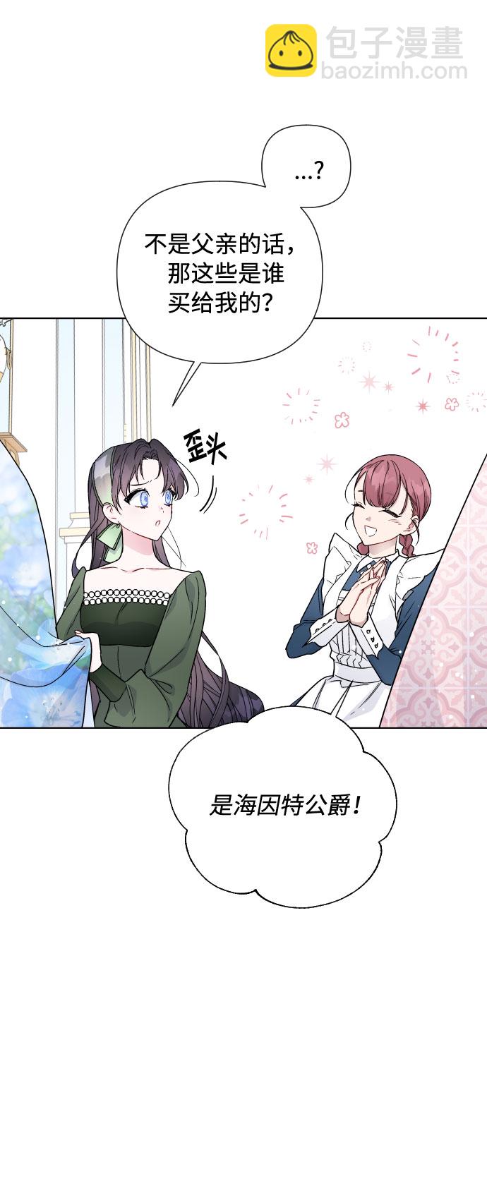 第39话 礼服的价值22