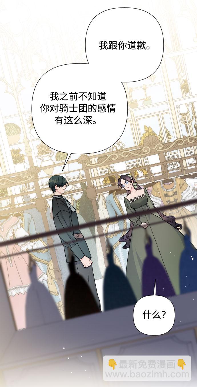 第39话 礼服的价值30