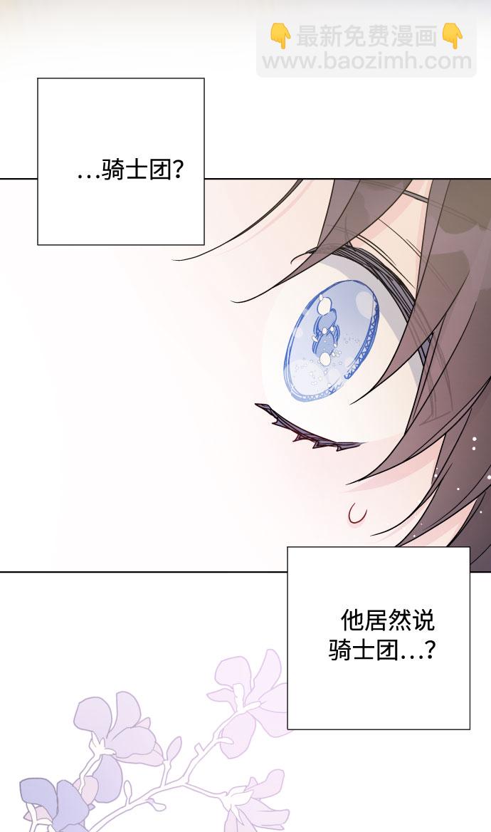 第39话 礼服的价值31