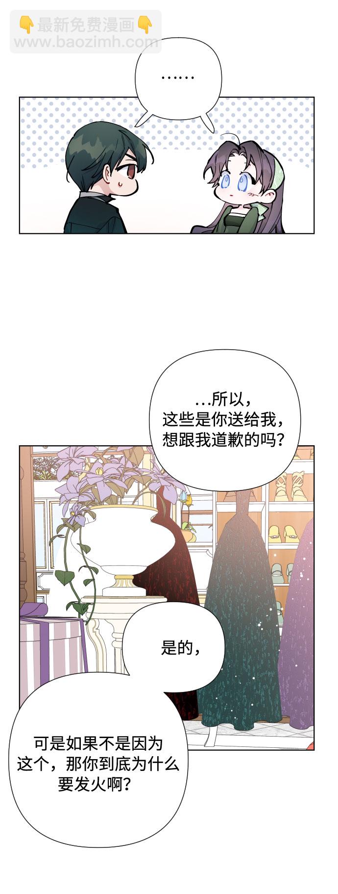 第39话 礼服的价值39