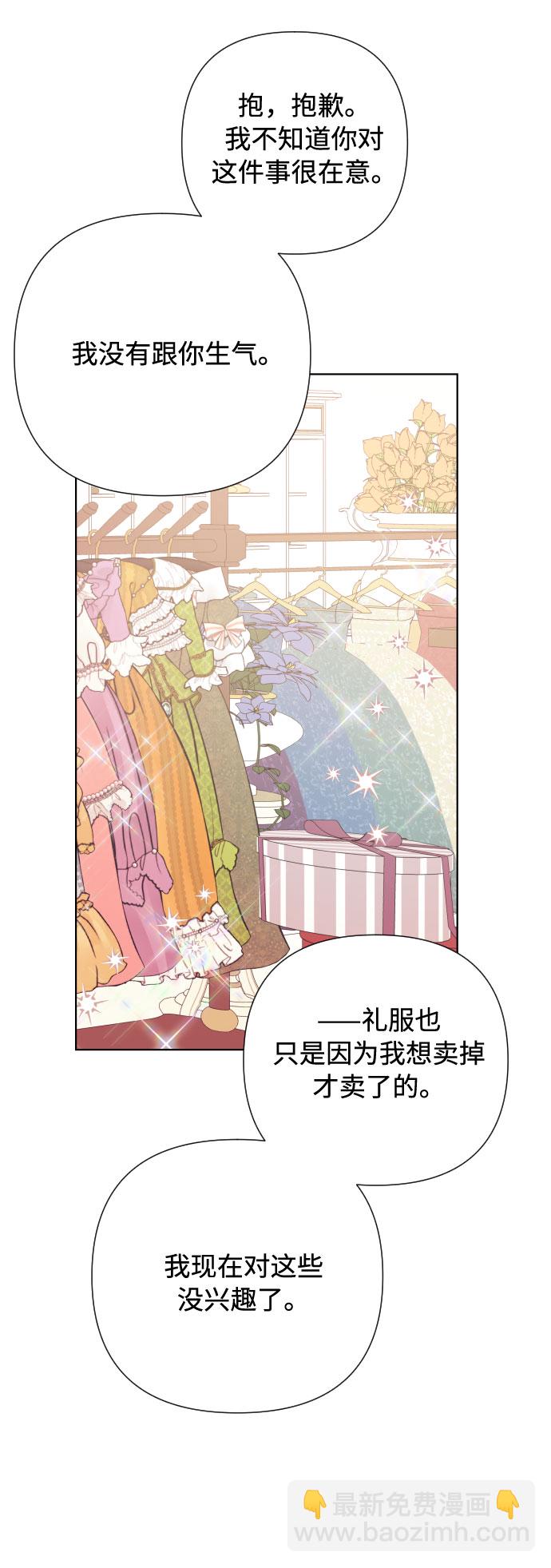 第39话 礼服的价值45