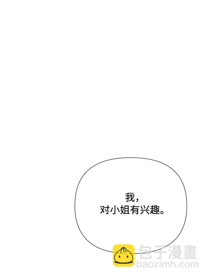 第40话 勇气和礼貌30