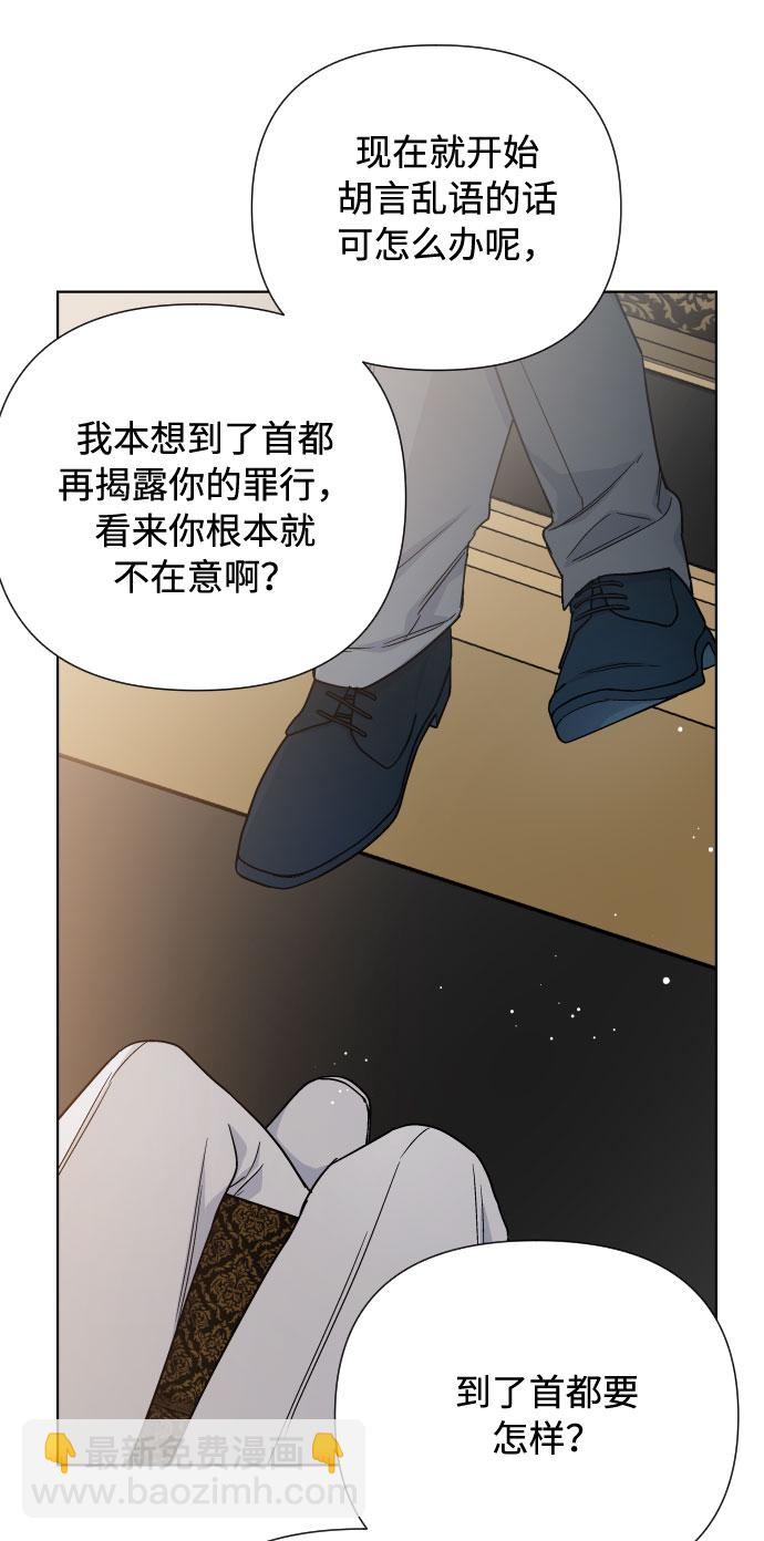 第40话 勇气和礼貌39