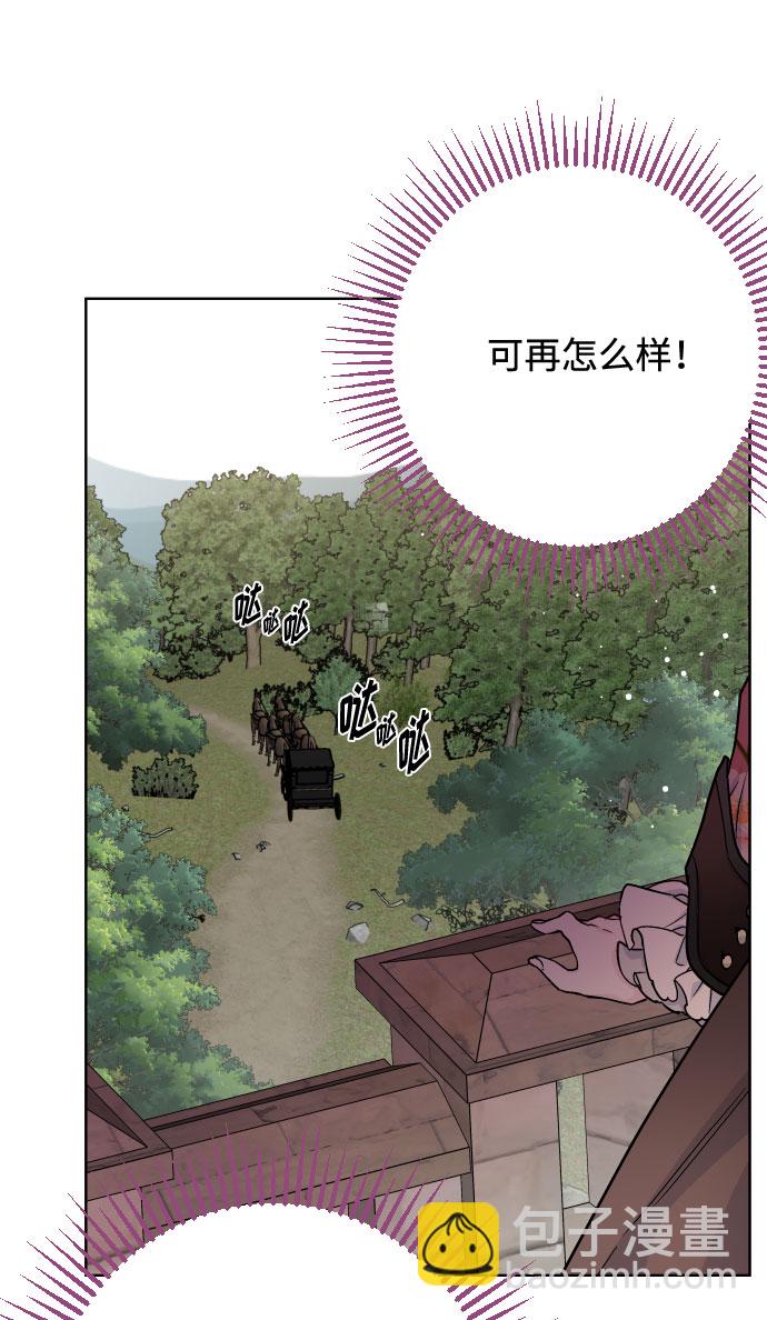 第40话 勇气和礼貌5