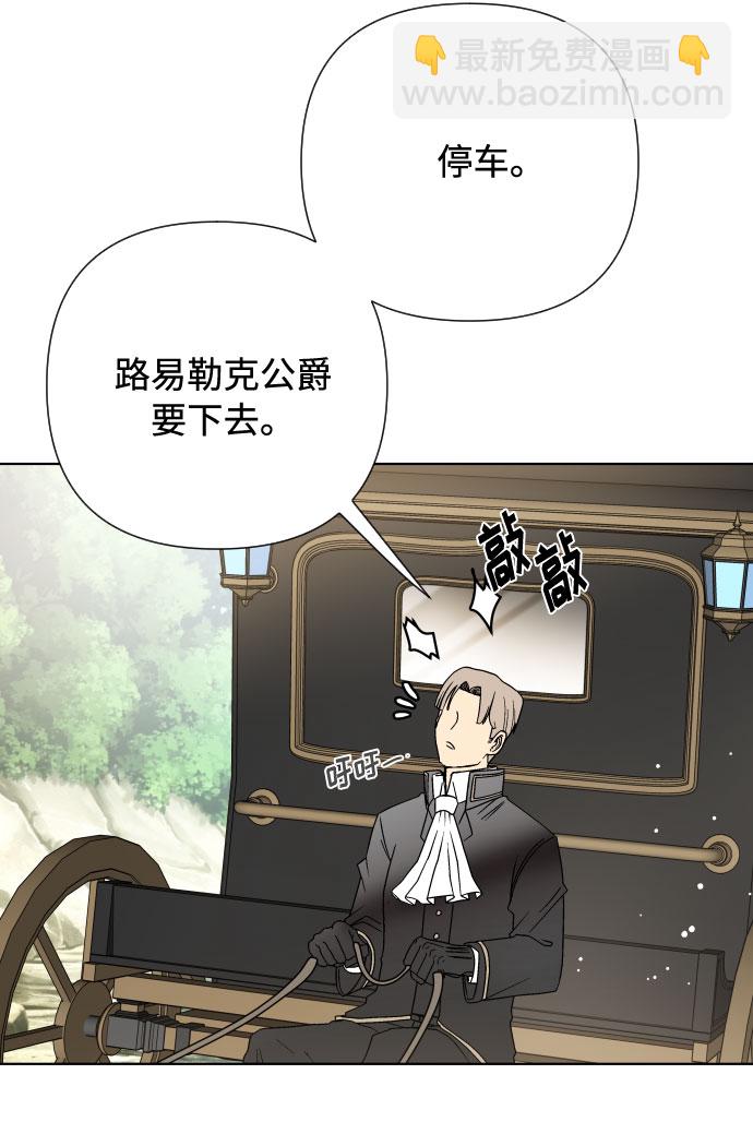 第40话 勇气和礼貌61