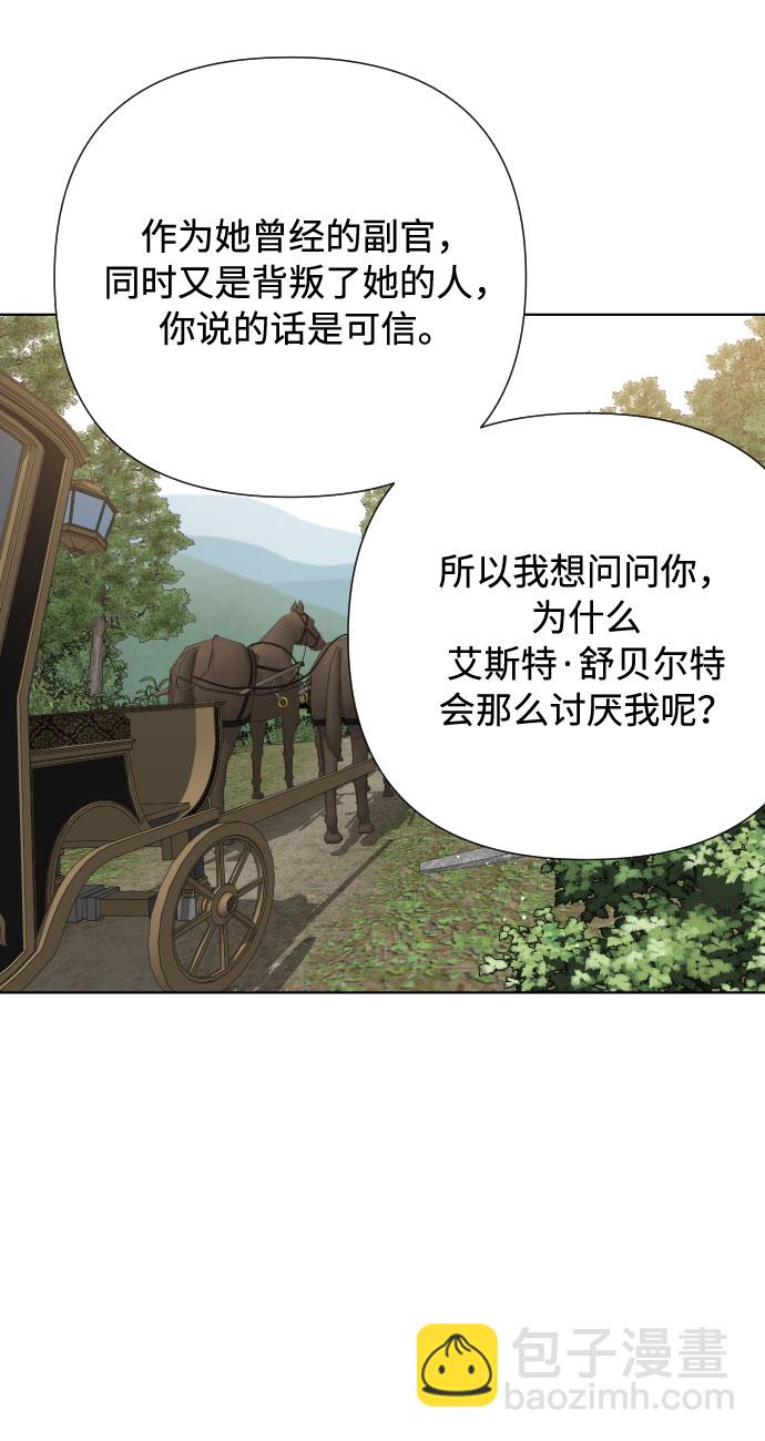 第40话 勇气和礼貌63