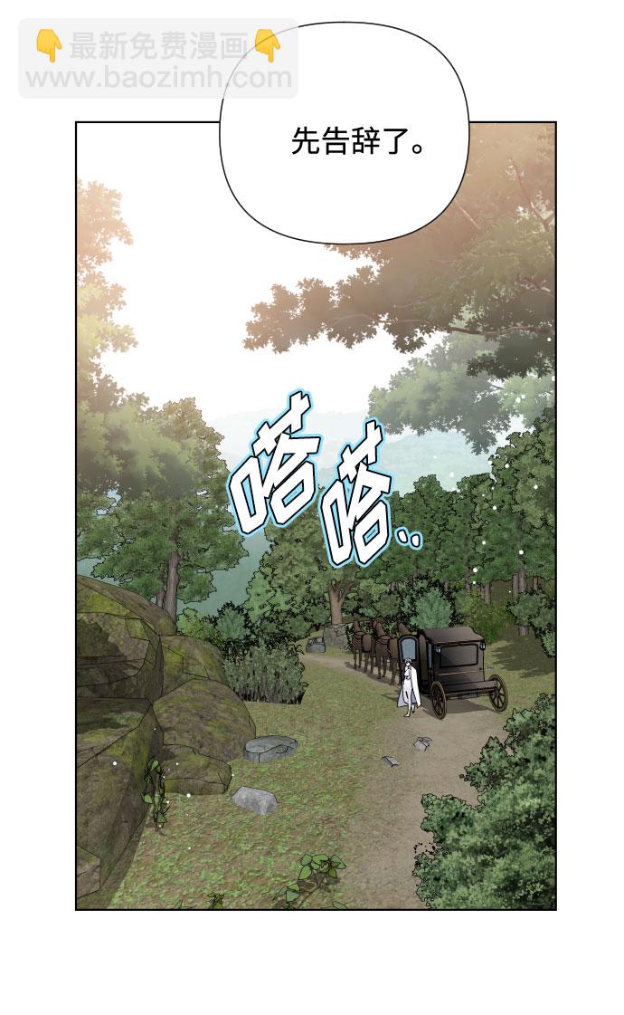 第40话 勇气和礼貌68