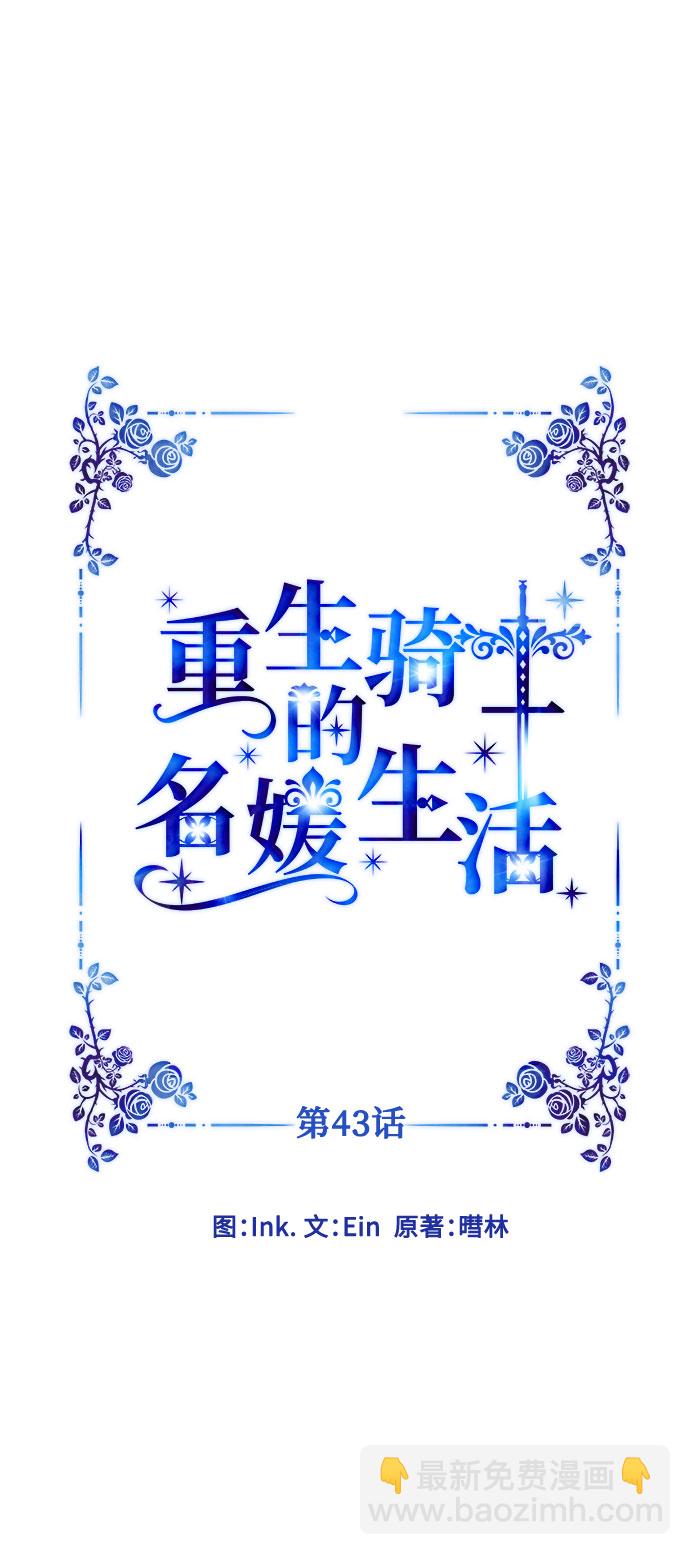第43话 名媛们的茶话会（3）13