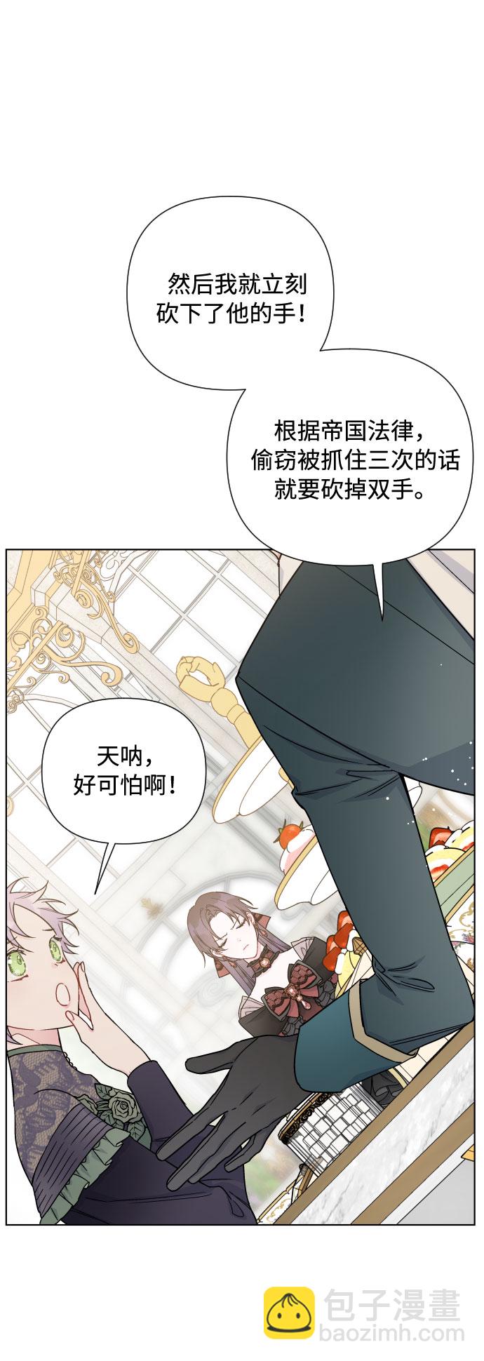 第43话 名媛们的茶话会（3）16