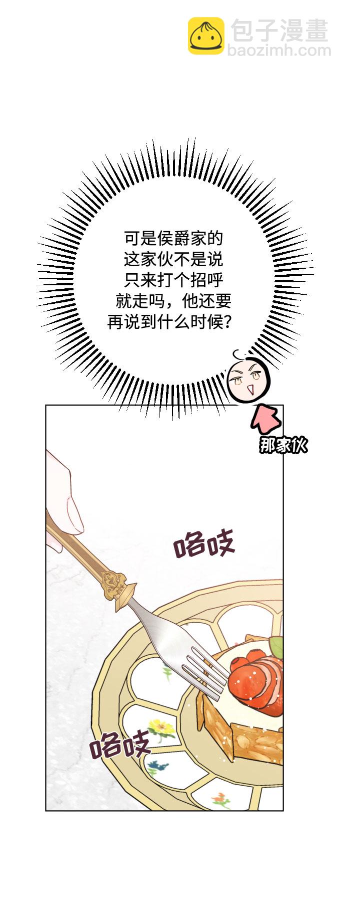 第43话 名媛们的茶话会（3）21