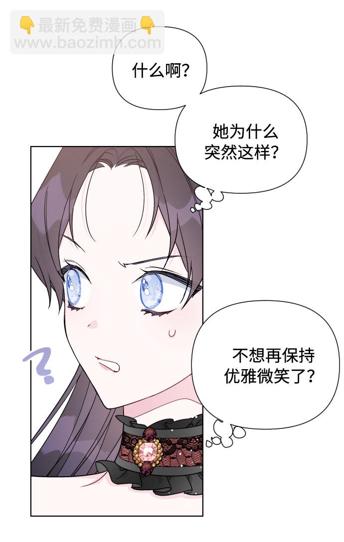 第43话 名媛们的茶话会（3）27