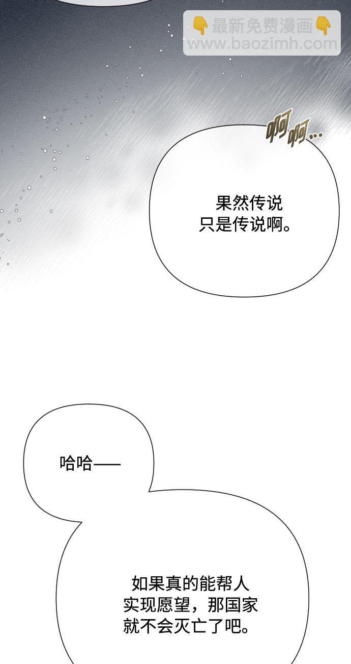 第43话 名媛们的茶话会（3）37