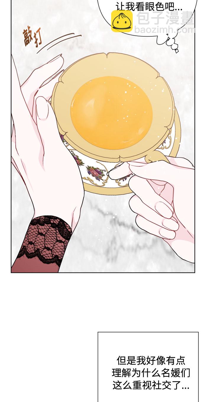 第43话 名媛们的茶话会（3）4