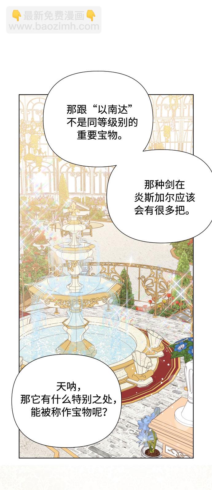 第43话 名媛们的茶话会（3）44