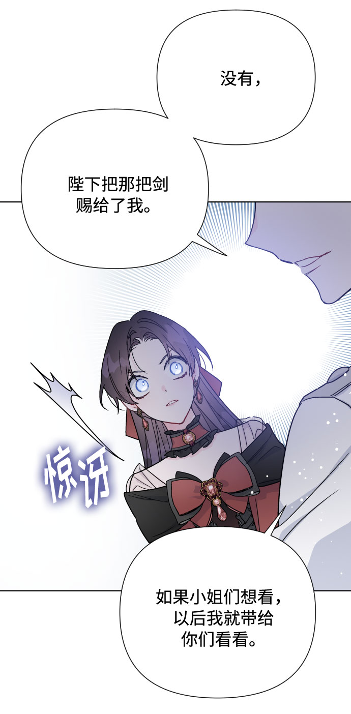 第43话 名媛们的茶话会（3）51