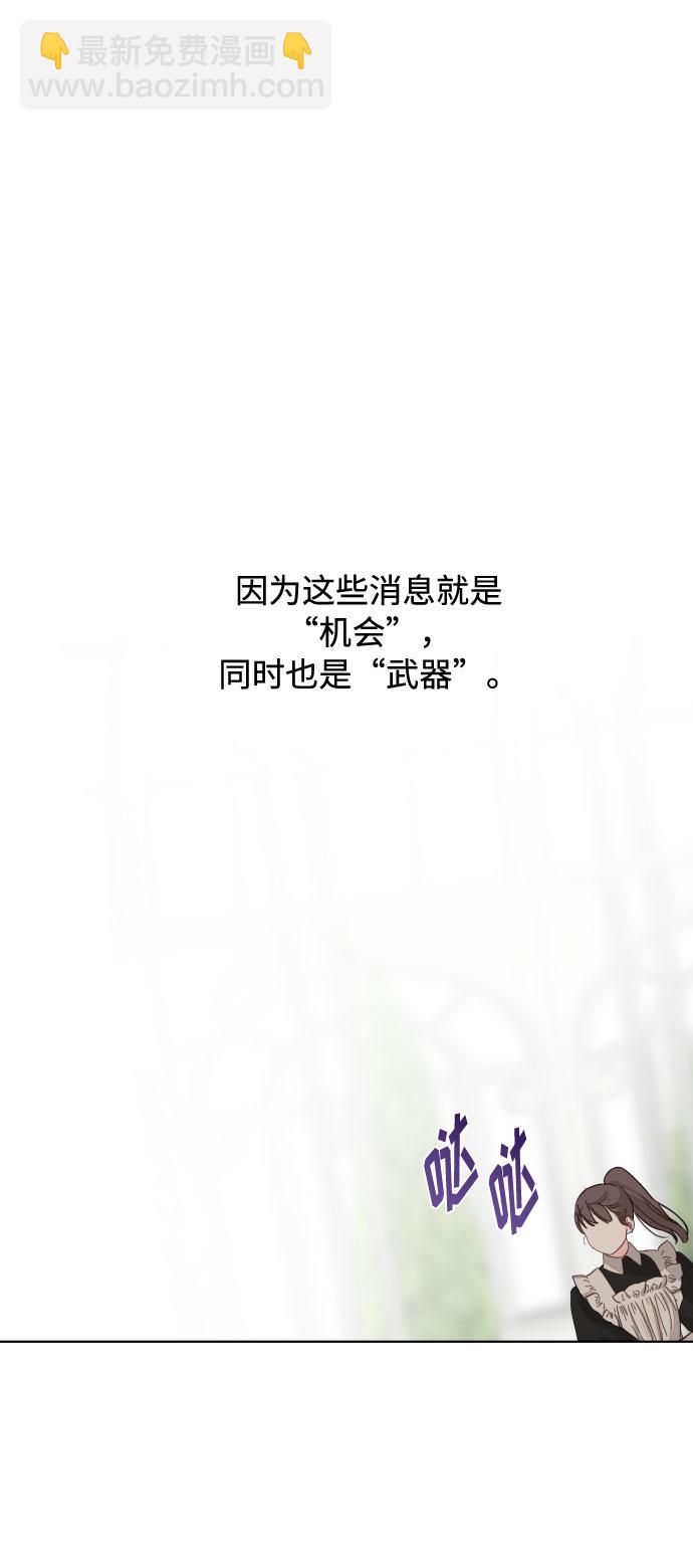 第43话 名媛们的茶话会（3）6