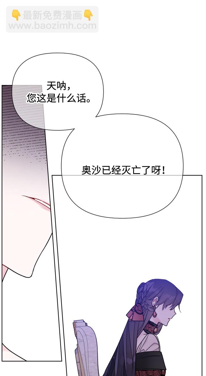 第43话 名媛们的茶话会（3）60